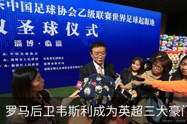 罗马后卫韦斯利成为英超三大豪门的潜在目标
